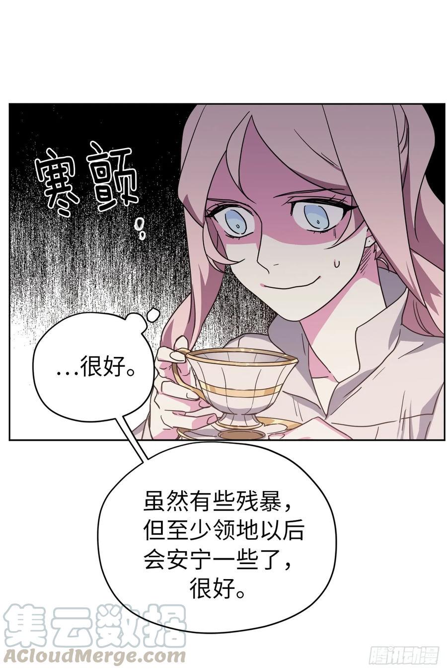 《琪拉的美男图鉴》漫画最新章节36.竟然又拿死亡威胁主人！免费下拉式在线观看章节第【13】张图片