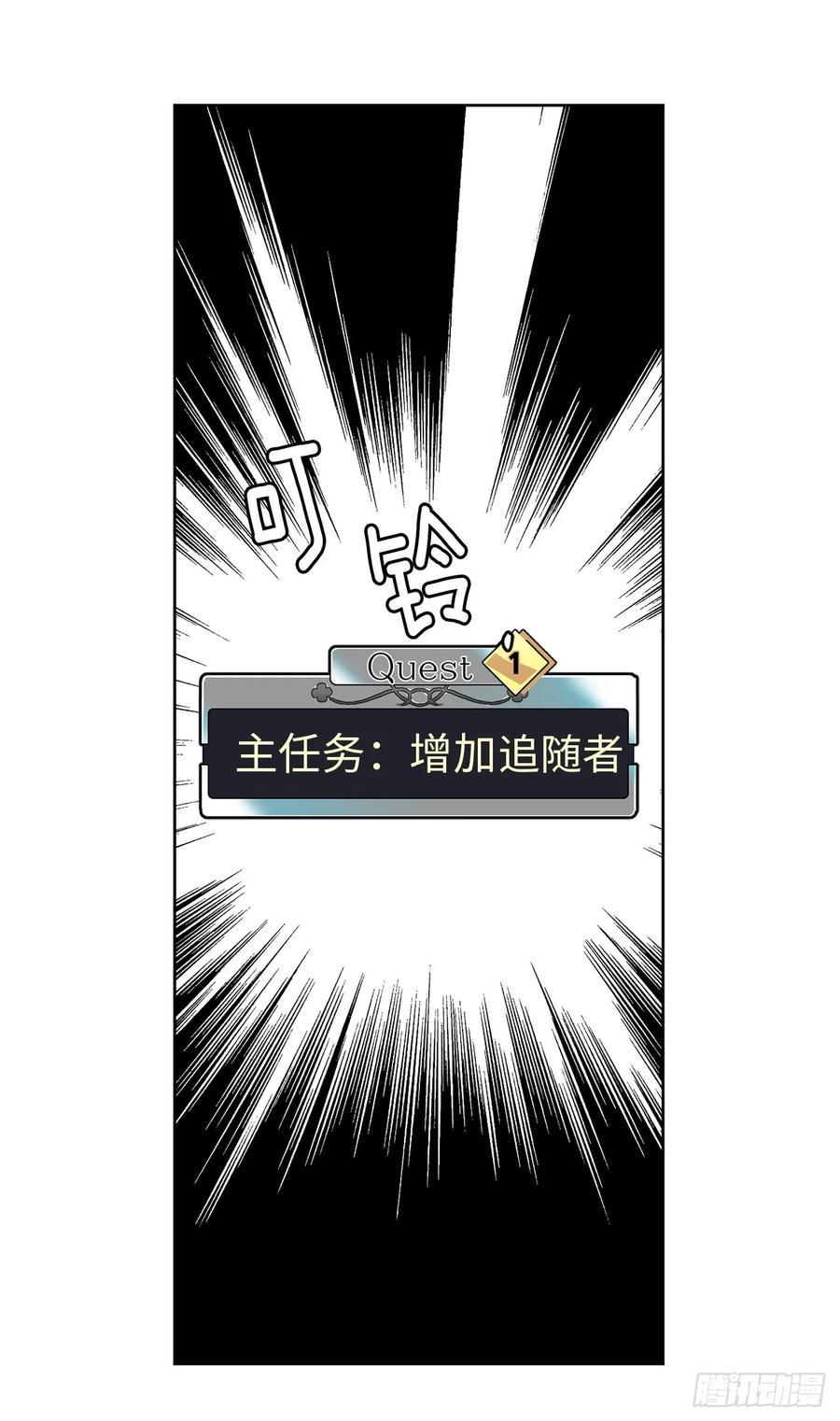 《琪拉的美男图鉴》漫画最新章节36.竟然又拿死亡威胁主人！免费下拉式在线观看章节第【27】张图片