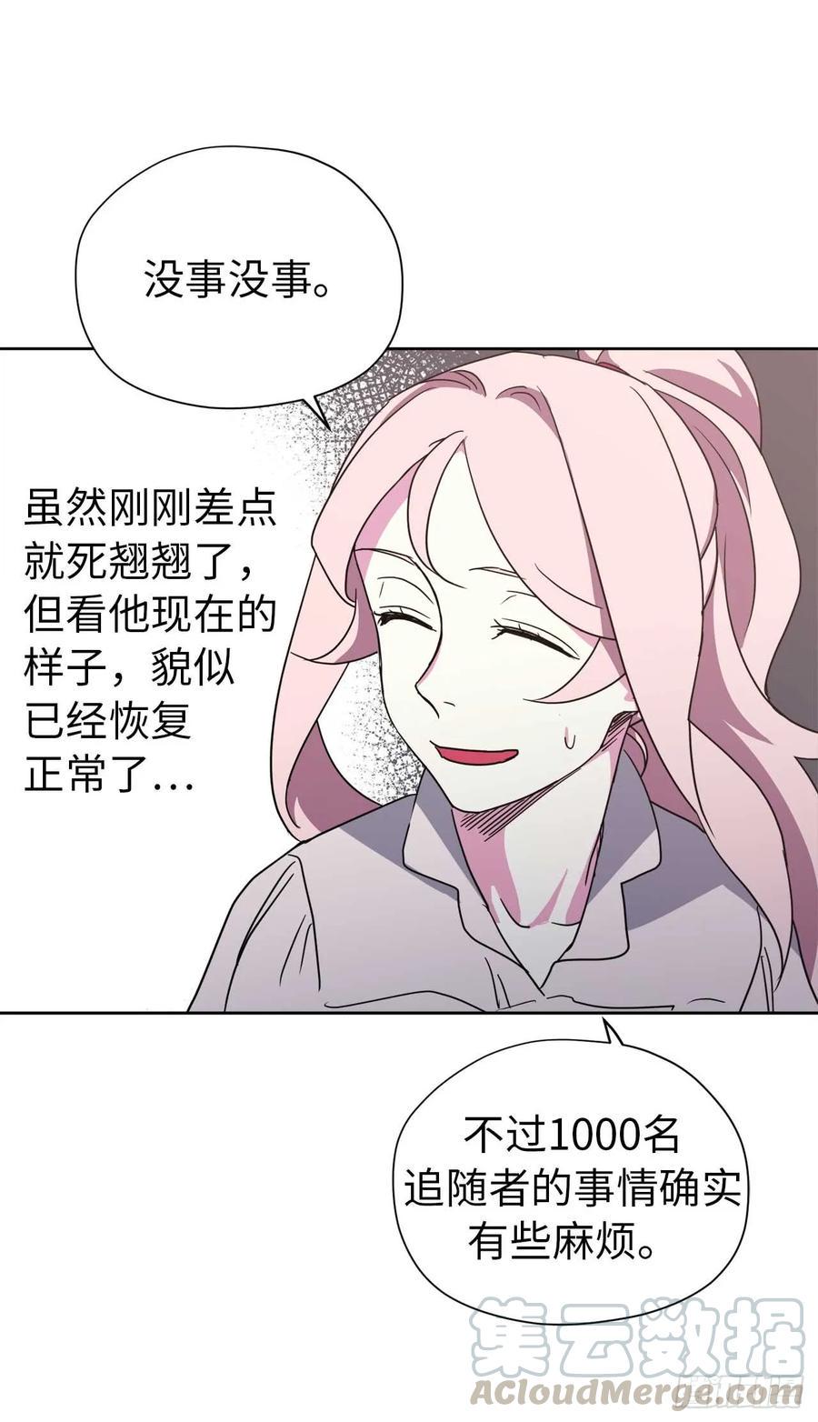 《琪拉的美男图鉴》漫画最新章节36.竟然又拿死亡威胁主人！免费下拉式在线观看章节第【37】张图片