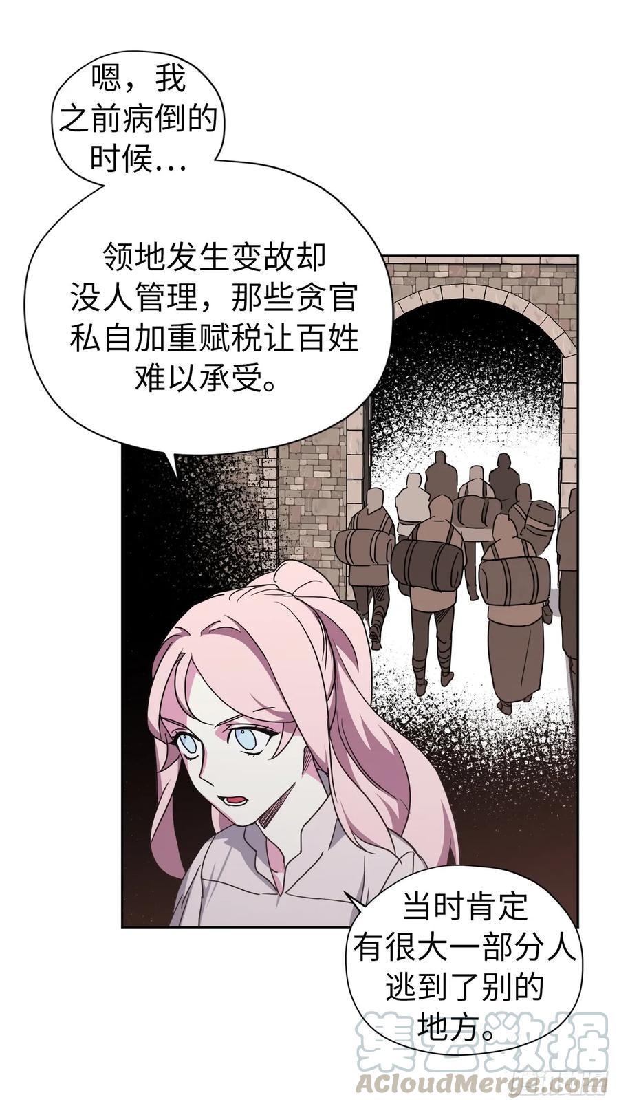 《琪拉的美男图鉴》漫画最新章节36.竟然又拿死亡威胁主人！免费下拉式在线观看章节第【40】张图片