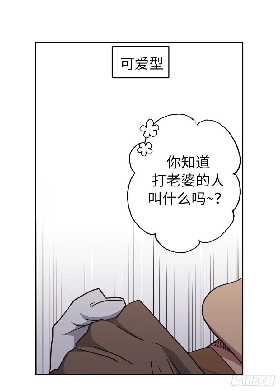 《琪拉的美男图鉴》漫画最新章节36.竟然又拿死亡威胁主人！免费下拉式在线观看章节第【6】张图片