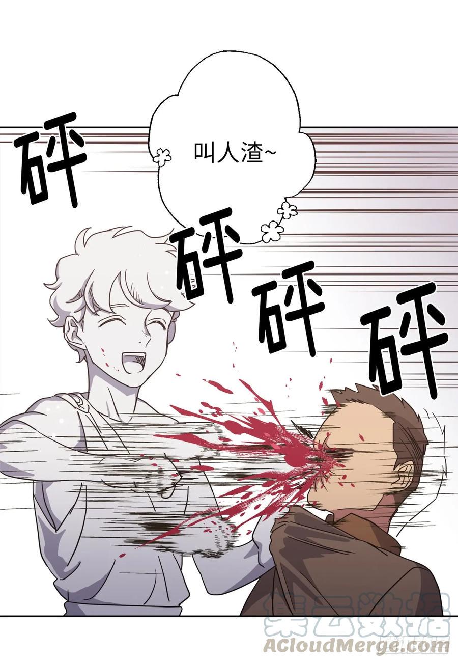 《琪拉的美男图鉴》漫画最新章节36.竟然又拿死亡威胁主人！免费下拉式在线观看章节第【7】张图片