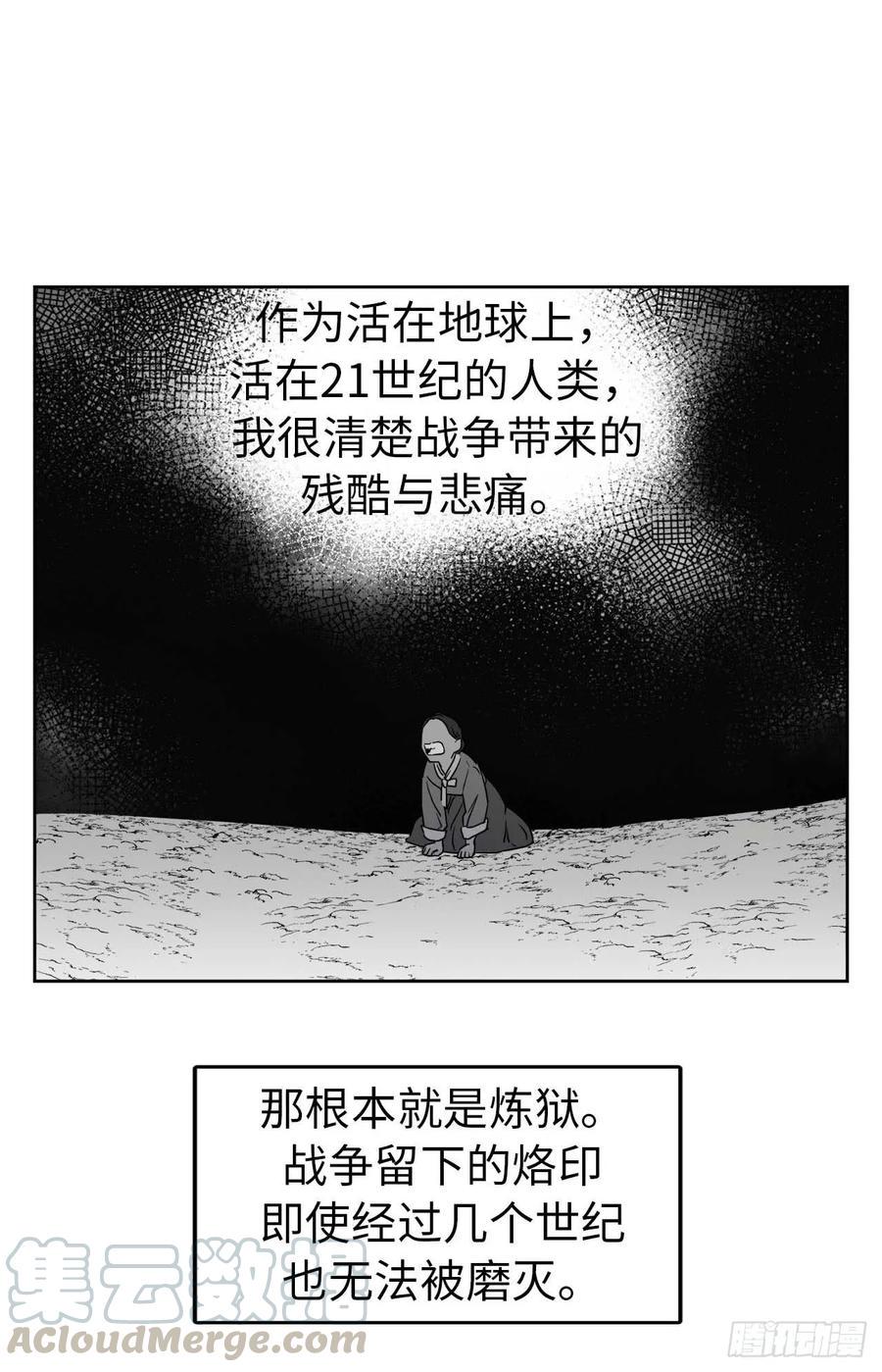 《琪拉的美男图鉴》漫画最新章节37.反对战争免费下拉式在线观看章节第【10】张图片