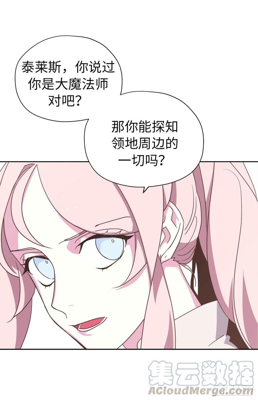 《琪拉的美男图鉴》漫画最新章节37.反对战争免费下拉式在线观看章节第【16】张图片