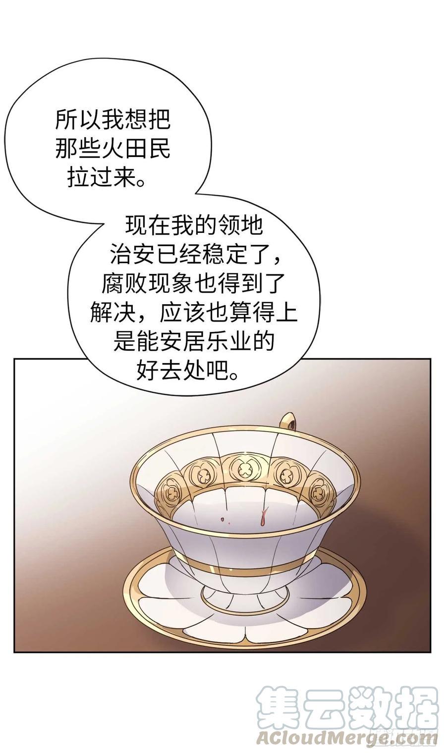 《琪拉的美男图鉴》漫画最新章节37.反对战争免费下拉式在线观看章节第【28】张图片