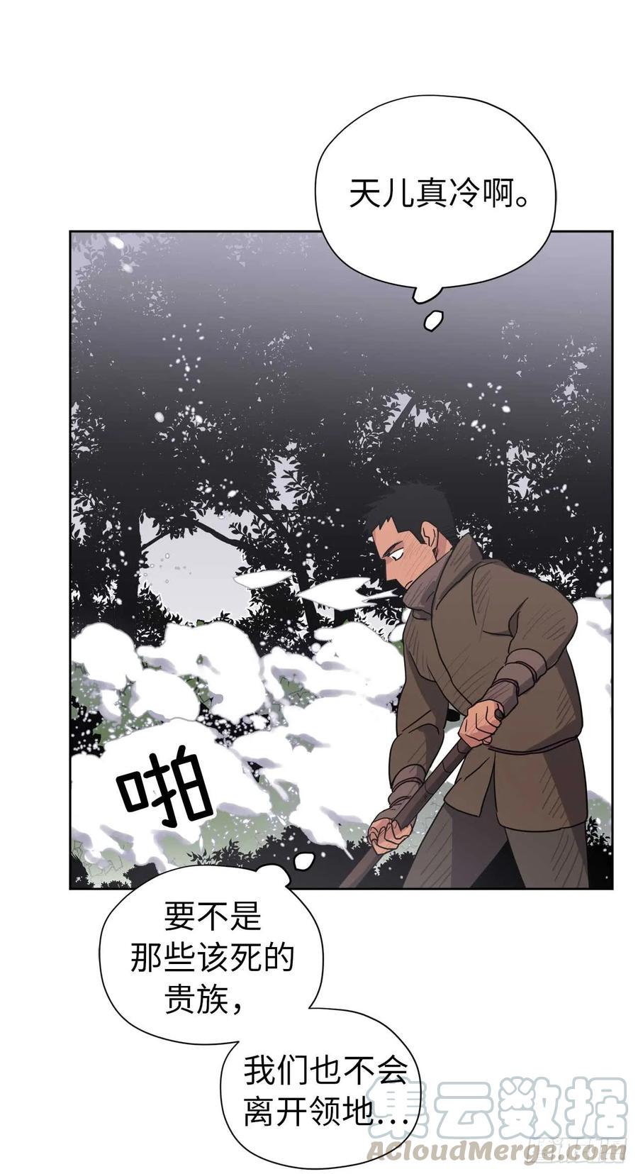 《琪拉的美男图鉴》漫画最新章节37.反对战争免费下拉式在线观看章节第【34】张图片