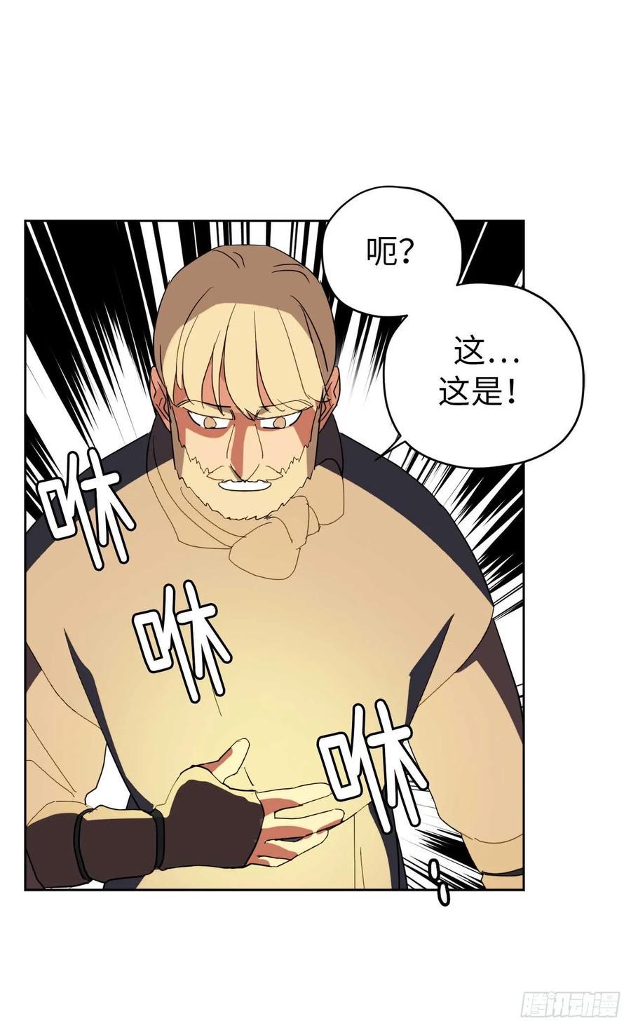 《琪拉的美男图鉴》漫画最新章节37.反对战争免费下拉式在线观看章节第【39】张图片