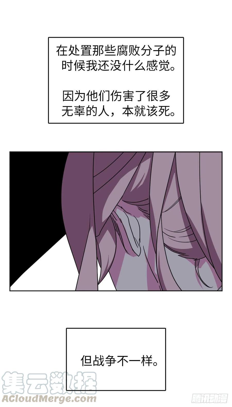 《琪拉的美男图鉴》漫画最新章节37.反对战争免费下拉式在线观看章节第【7】张图片