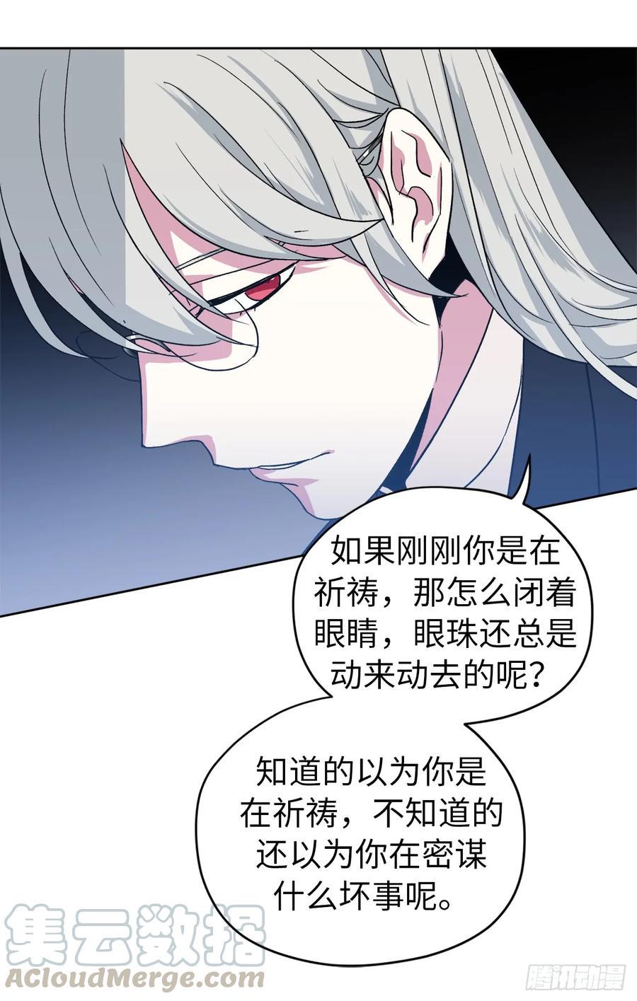 《琪拉的美男图鉴》漫画最新章节42.主人不为我所知的一面免费下拉式在线观看章节第【10】张图片