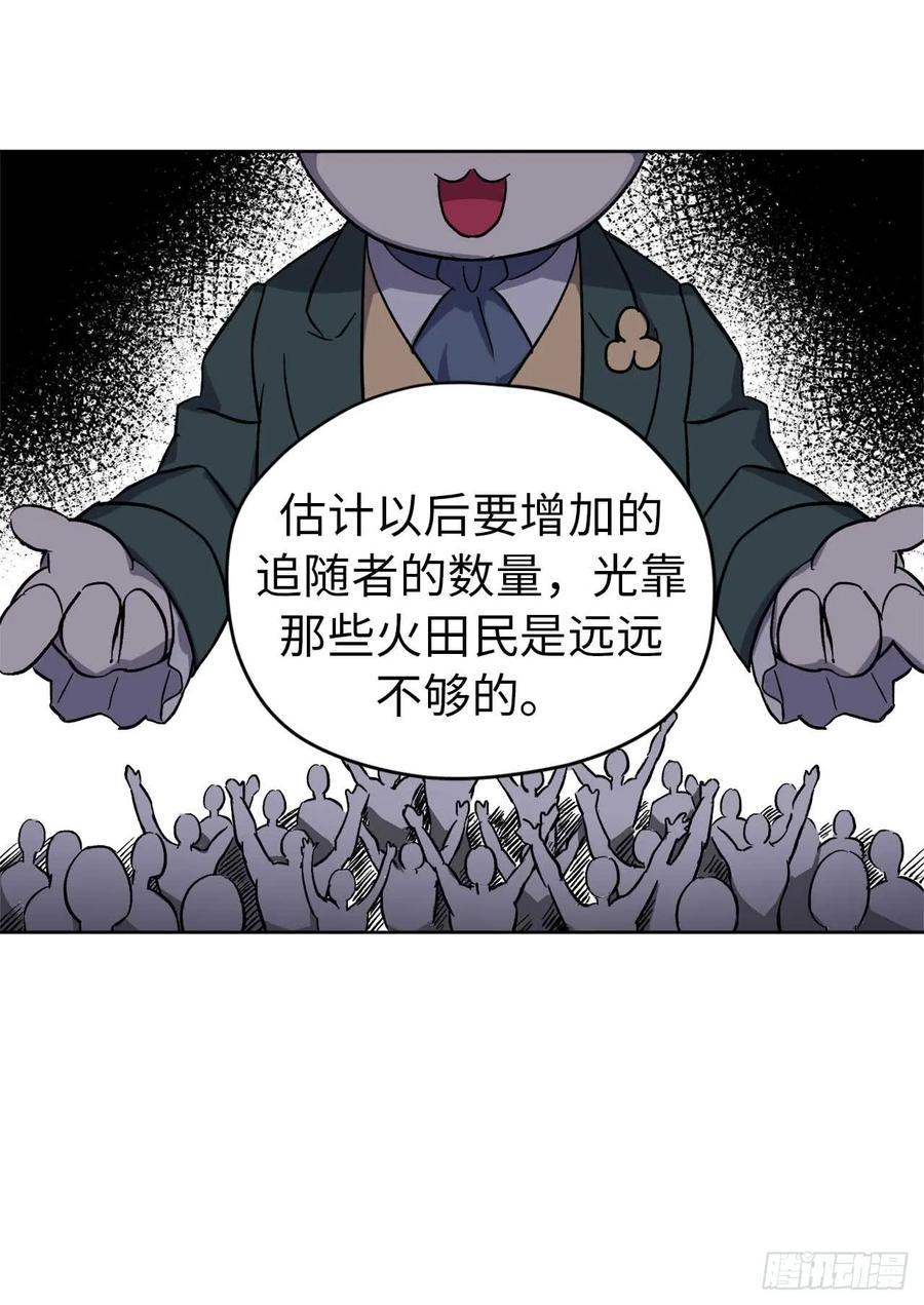 《琪拉的美男图鉴》漫画最新章节42.主人不为我所知的一面免费下拉式在线观看章节第【21】张图片