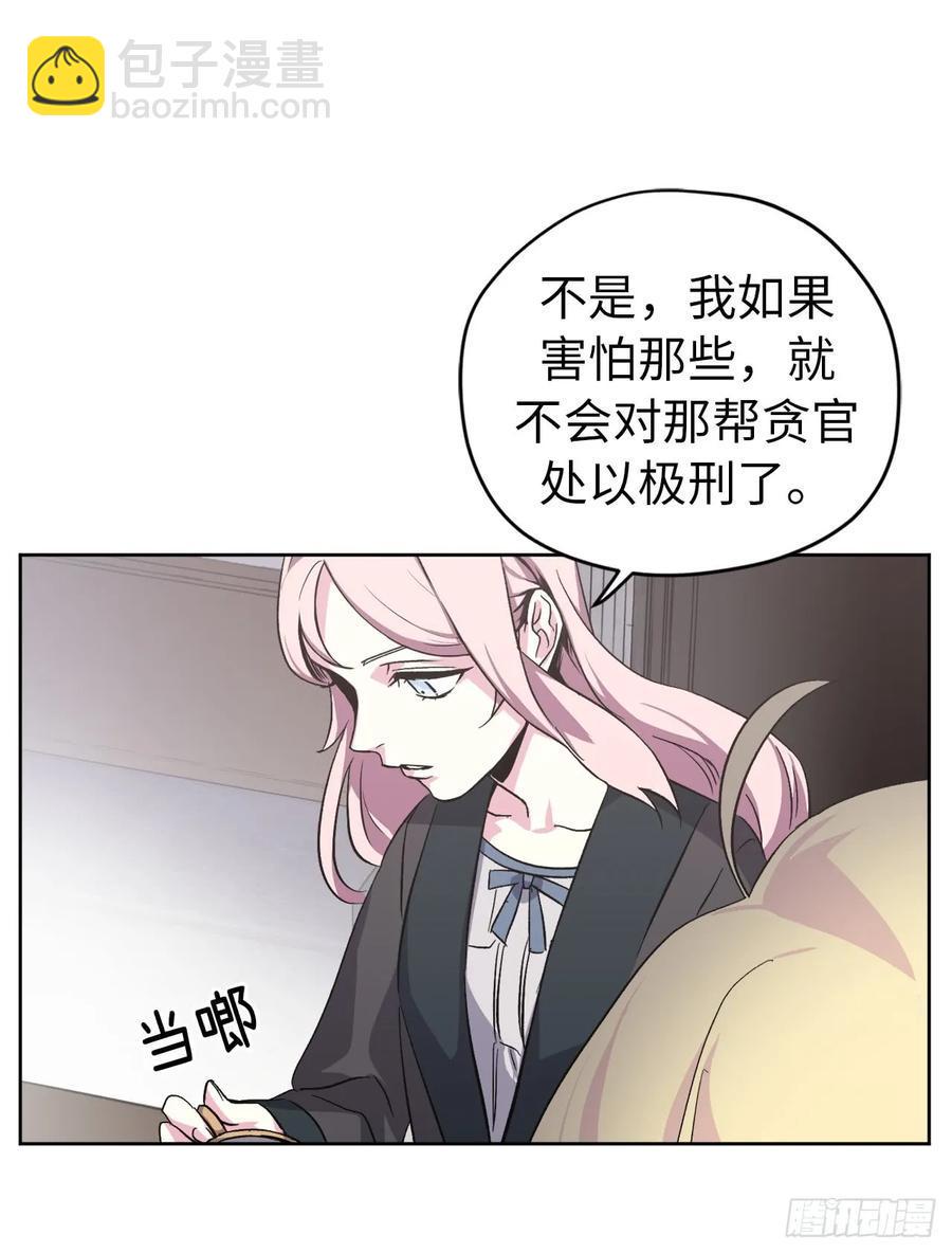 《琪拉的美男图鉴》漫画最新章节42.主人不为我所知的一面免费下拉式在线观看章节第【29】张图片