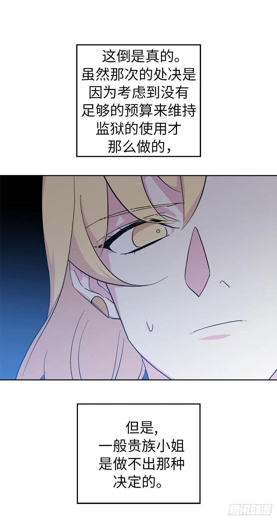 《琪拉的美男图鉴》漫画最新章节42.主人不为我所知的一面免费下拉式在线观看章节第【30】张图片