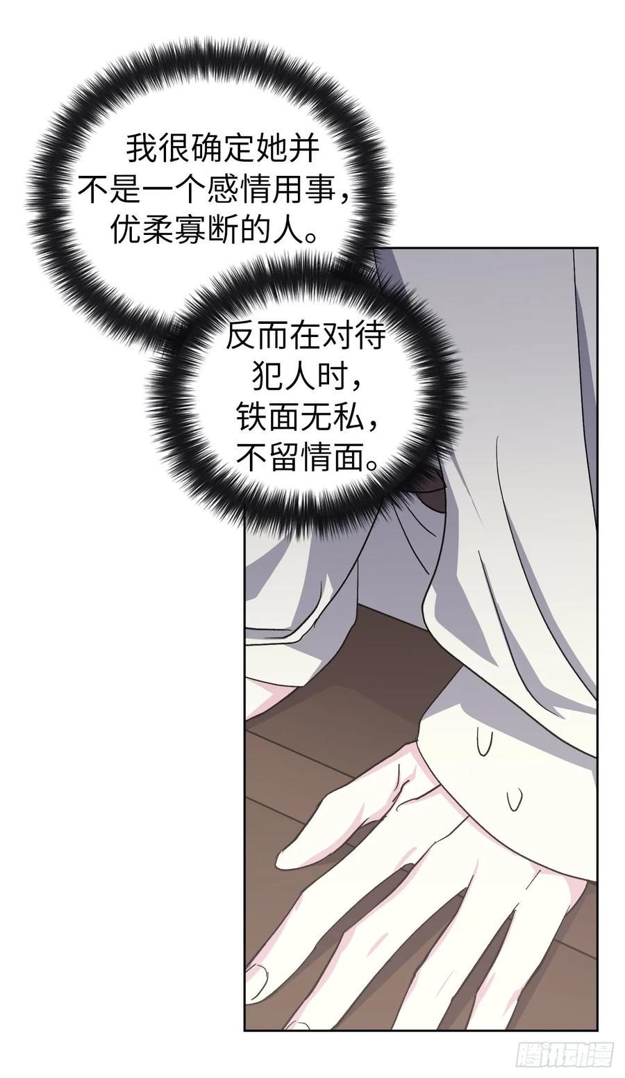 《琪拉的美男图鉴》漫画最新章节42.主人不为我所知的一面免费下拉式在线观看章节第【33】张图片