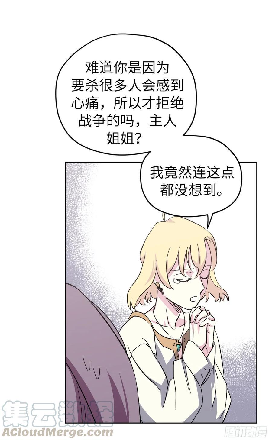 《琪拉的美男图鉴》漫画最新章节42.主人不为我所知的一面免费下拉式在线观看章节第【40】张图片