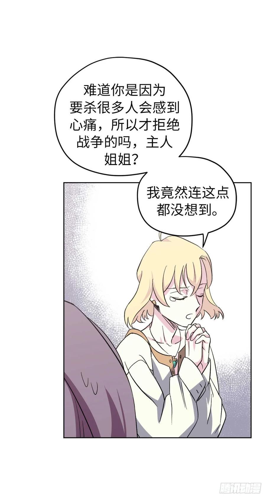 《琪拉的美男图鉴》漫画最新章节43.我来服侍你沐浴免费下拉式在线观看章节第【11】张图片