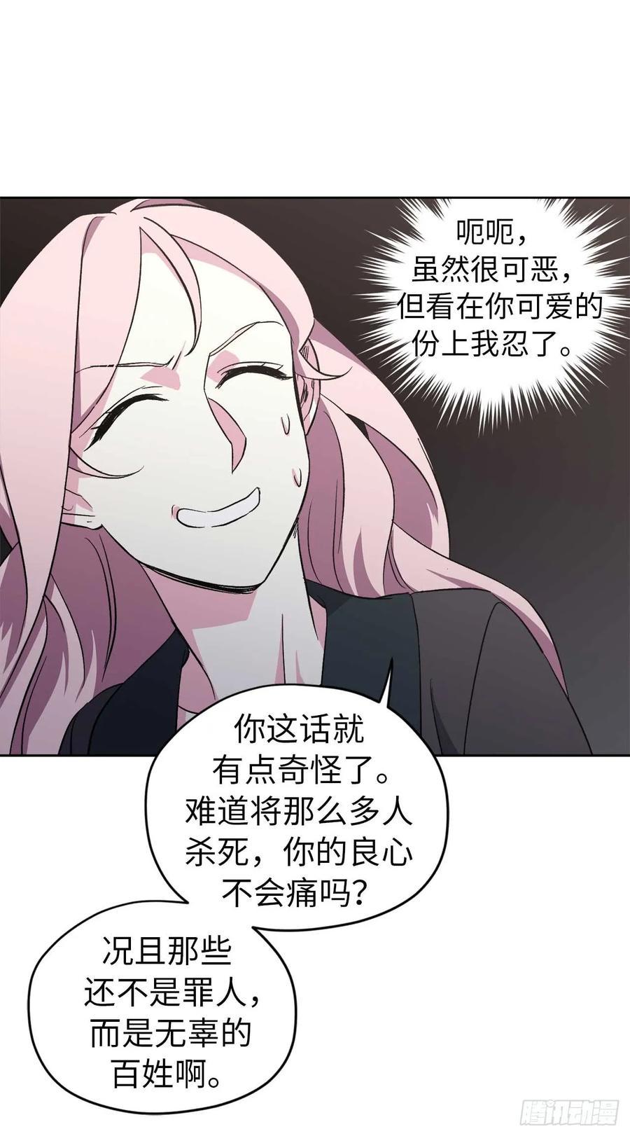 《琪拉的美男图鉴》漫画最新章节43.我来服侍你沐浴免费下拉式在线观看章节第【12】张图片