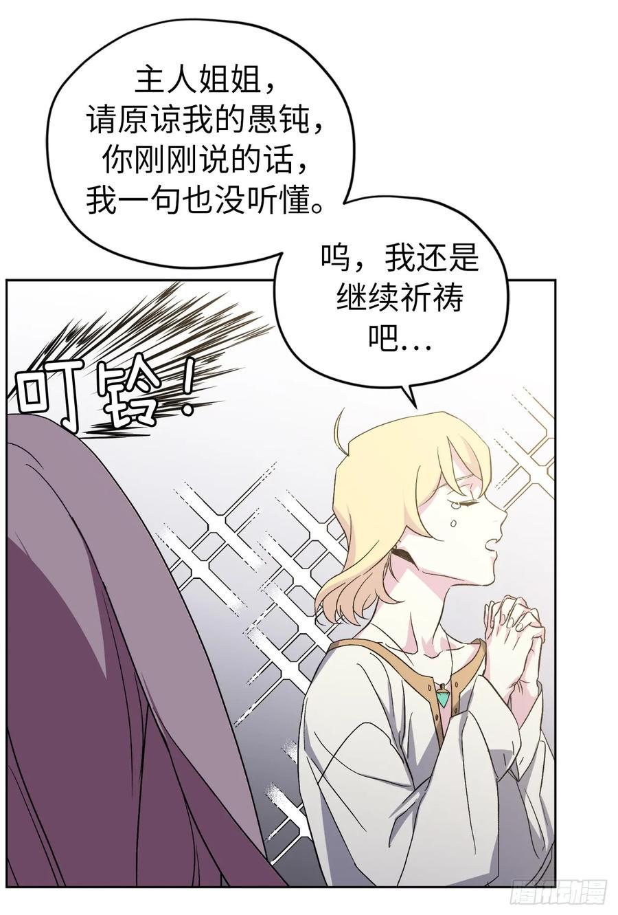 《琪拉的美男图鉴》漫画最新章节43.我来服侍你沐浴免费下拉式在线观看章节第【18】张图片