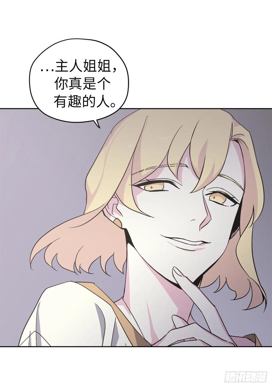 《琪拉的美男图鉴》漫画最新章节43.我来服侍你沐浴免费下拉式在线观看章节第【21】张图片