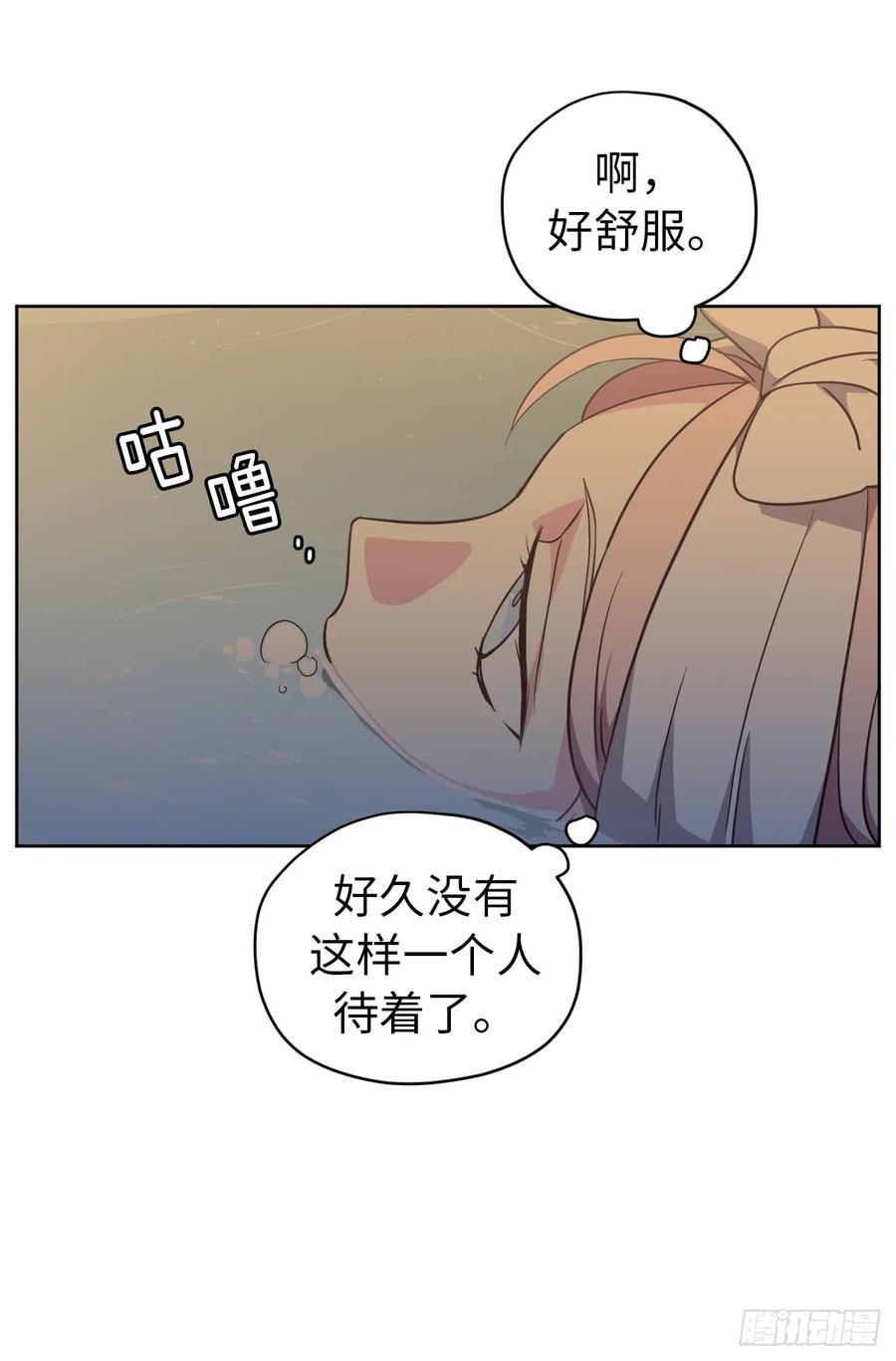 《琪拉的美男图鉴》漫画最新章节43.我来服侍你沐浴免费下拉式在线观看章节第【29】张图片