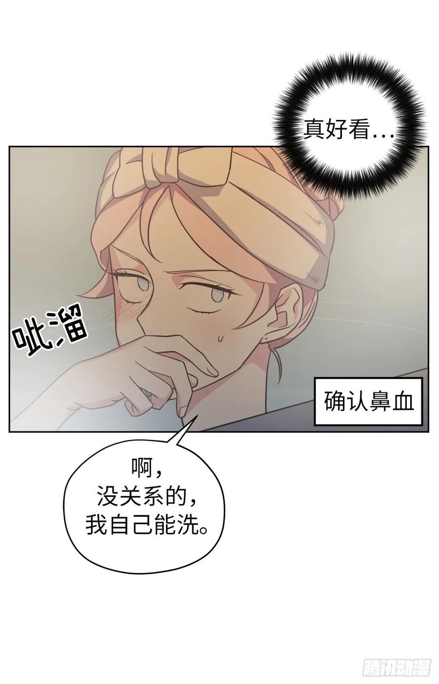 《琪拉的美男图鉴》漫画最新章节43.我来服侍你沐浴免费下拉式在线观看章节第【35】张图片