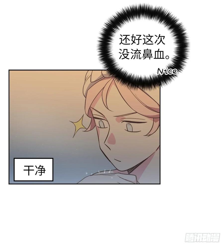 《琪拉的美男图鉴》漫画最新章节43.我来服侍你沐浴免费下拉式在线观看章节第【36】张图片