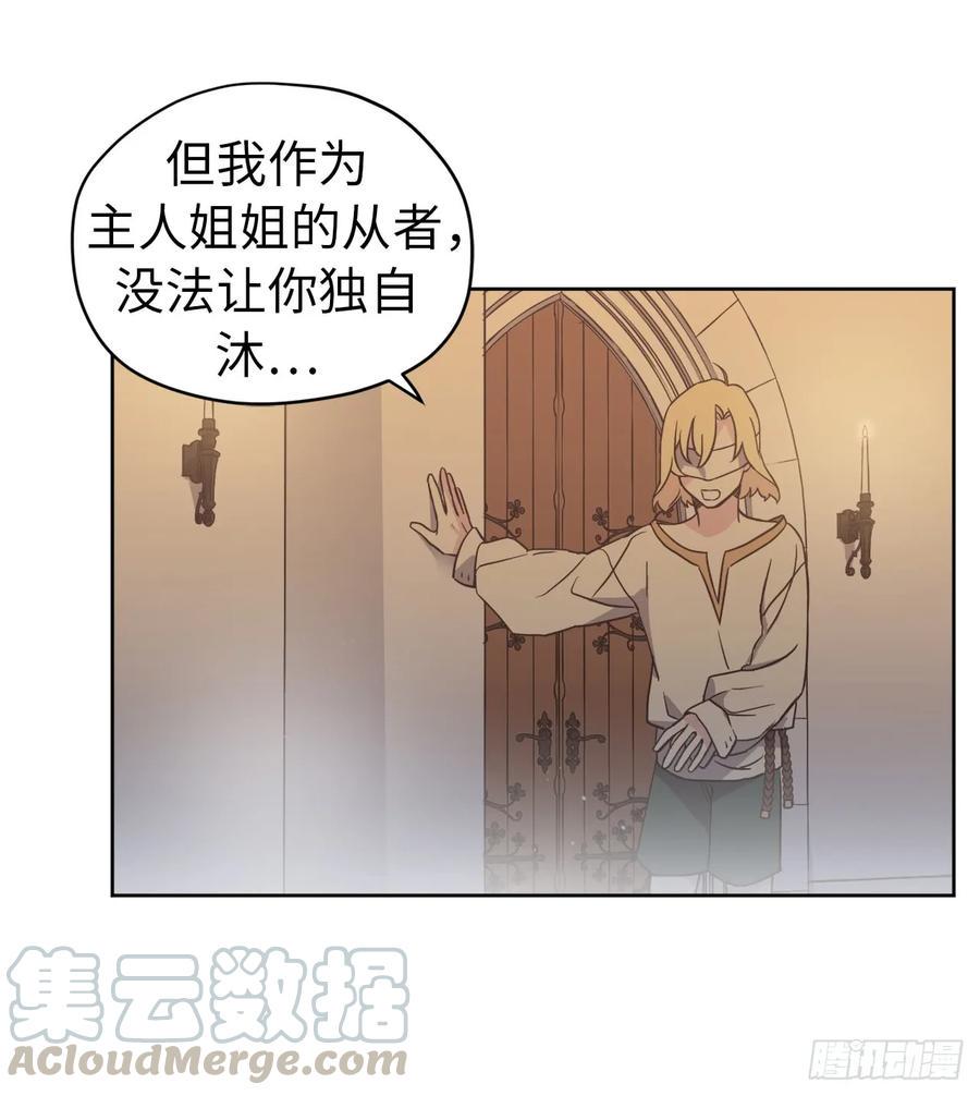 《琪拉的美男图鉴》漫画最新章节43.我来服侍你沐浴免费下拉式在线观看章节第【37】张图片