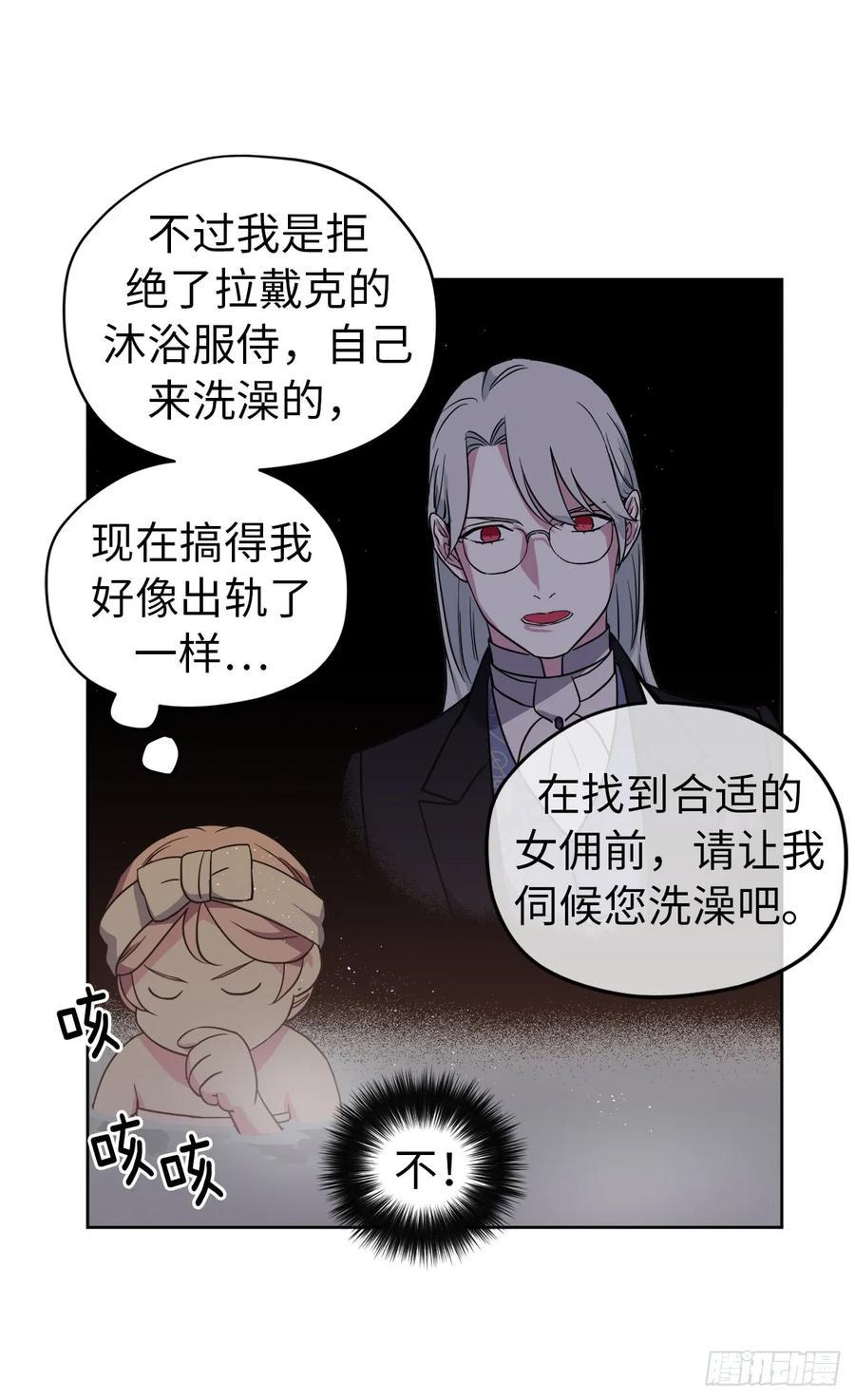 《琪拉的美男图鉴》漫画最新章节43.我来服侍你沐浴免费下拉式在线观看章节第【41】张图片