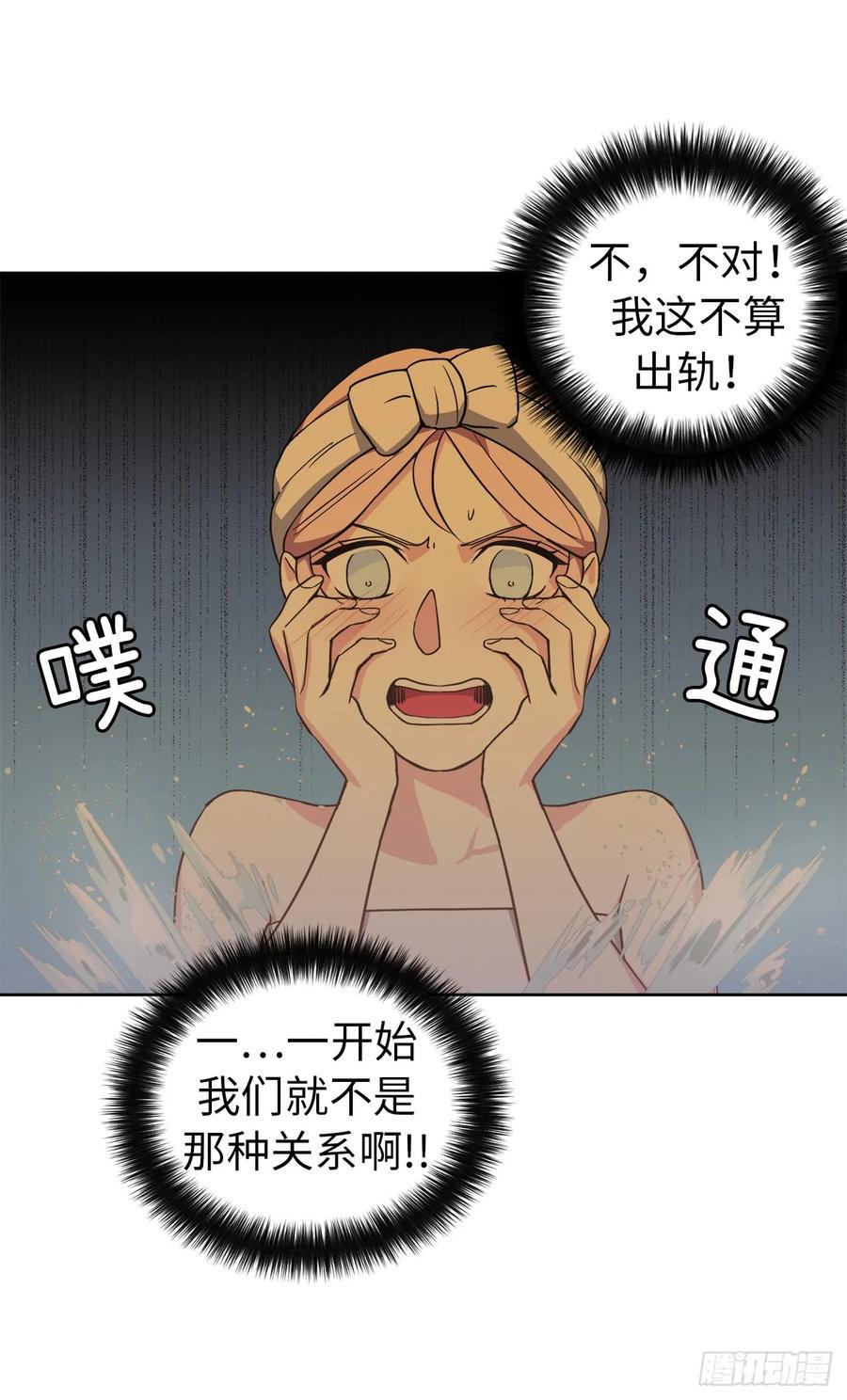 《琪拉的美男图鉴》漫画最新章节43.我来服侍你沐浴免费下拉式在线观看章节第【42】张图片