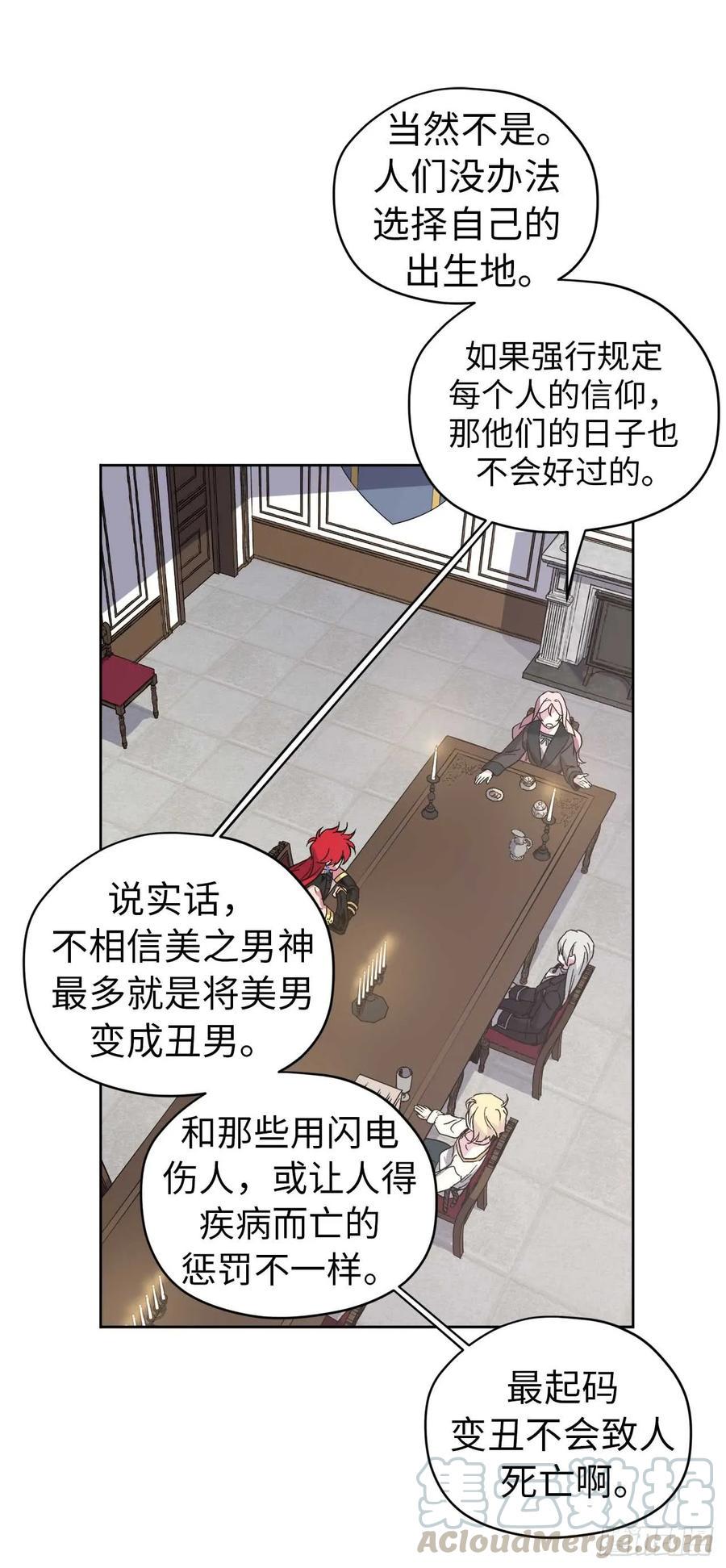 《琪拉的美男图鉴》漫画最新章节43.我来服侍你沐浴免费下拉式在线观看章节第【7】张图片