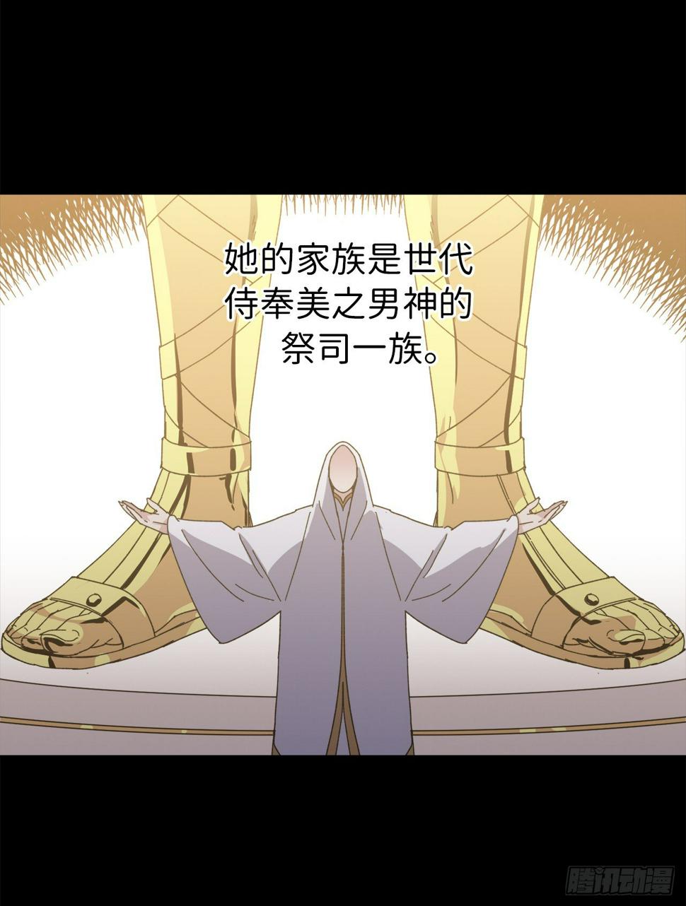 《琪拉的美男图鉴》漫画最新章节02.应您的召唤而来免费下拉式在线观看章节第【11】张图片