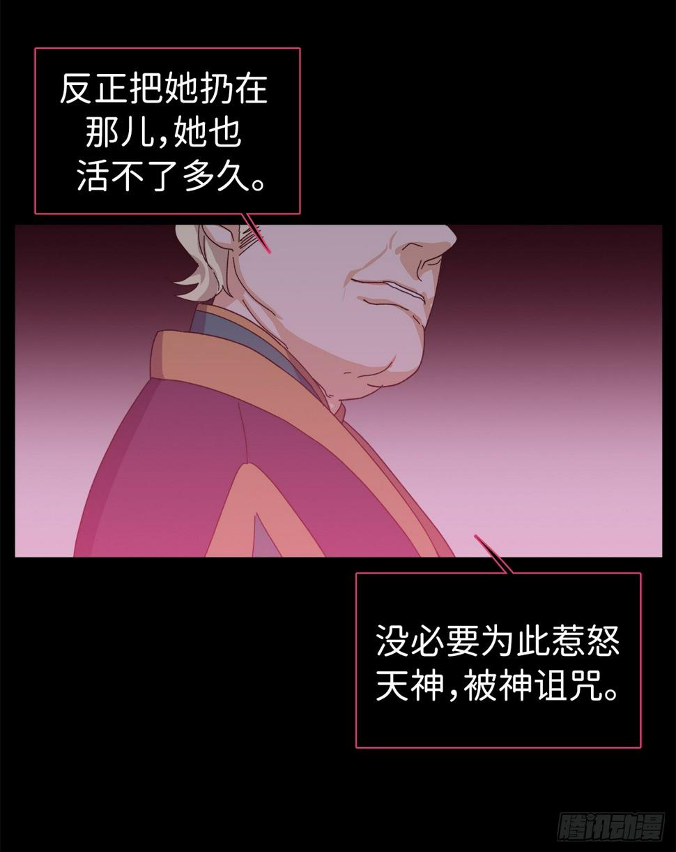 《琪拉的美男图鉴》漫画最新章节02.应您的召唤而来免费下拉式在线观看章节第【17】张图片