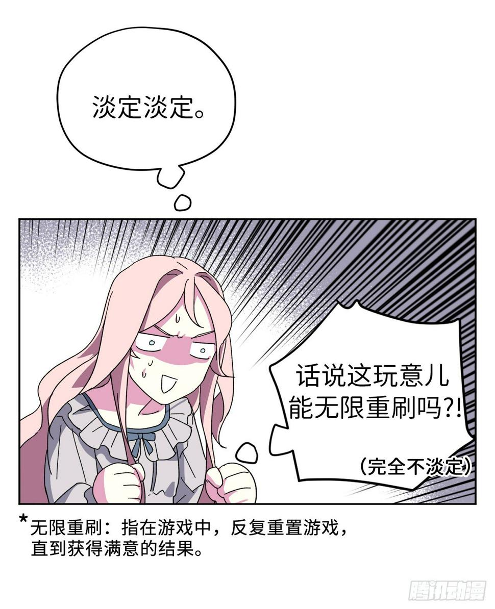 《琪拉的美男图鉴》漫画最新章节02.应您的召唤而来免费下拉式在线观看章节第【27】张图片