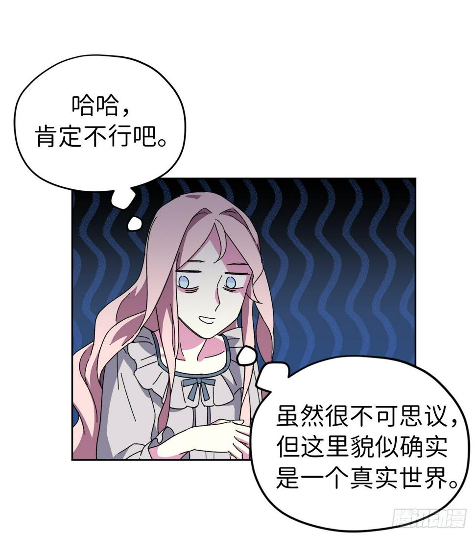 《琪拉的美男图鉴》漫画最新章节02.应您的召唤而来免费下拉式在线观看章节第【28】张图片