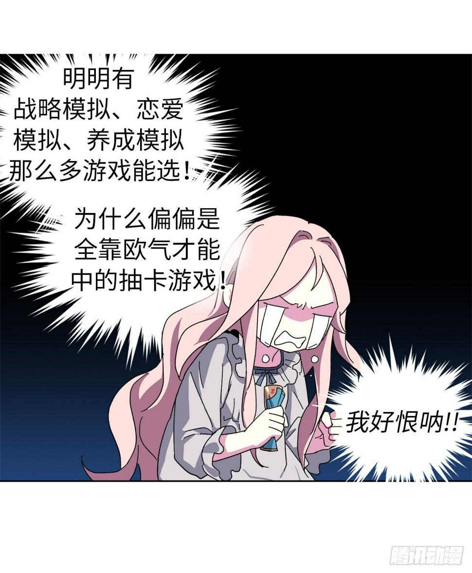 《琪拉的美男图鉴》漫画最新章节02.应您的召唤而来免费下拉式在线观看章节第【30】张图片