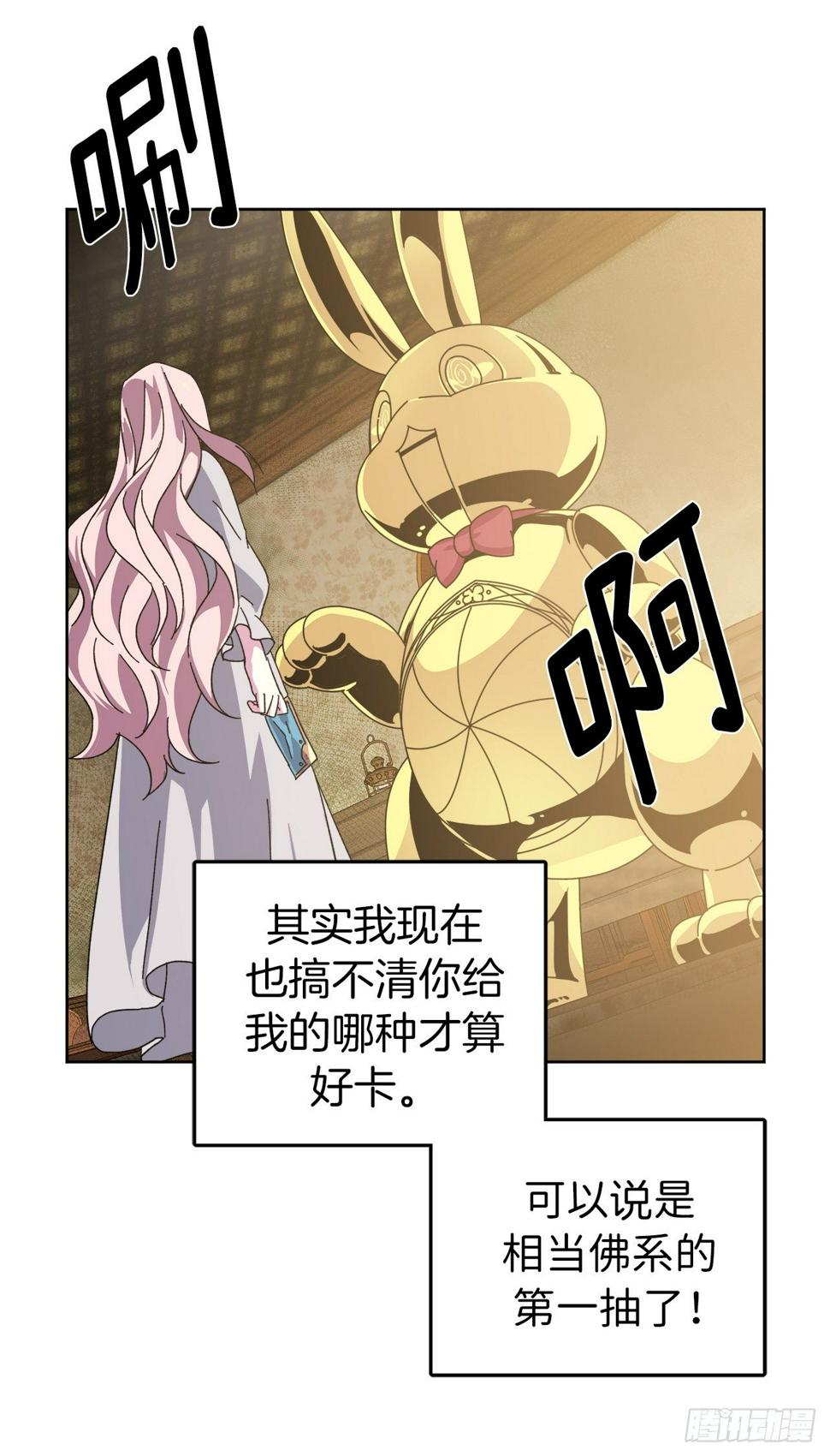 《琪拉的美男图鉴》漫画最新章节02.应您的召唤而来免费下拉式在线观看章节第【37】张图片