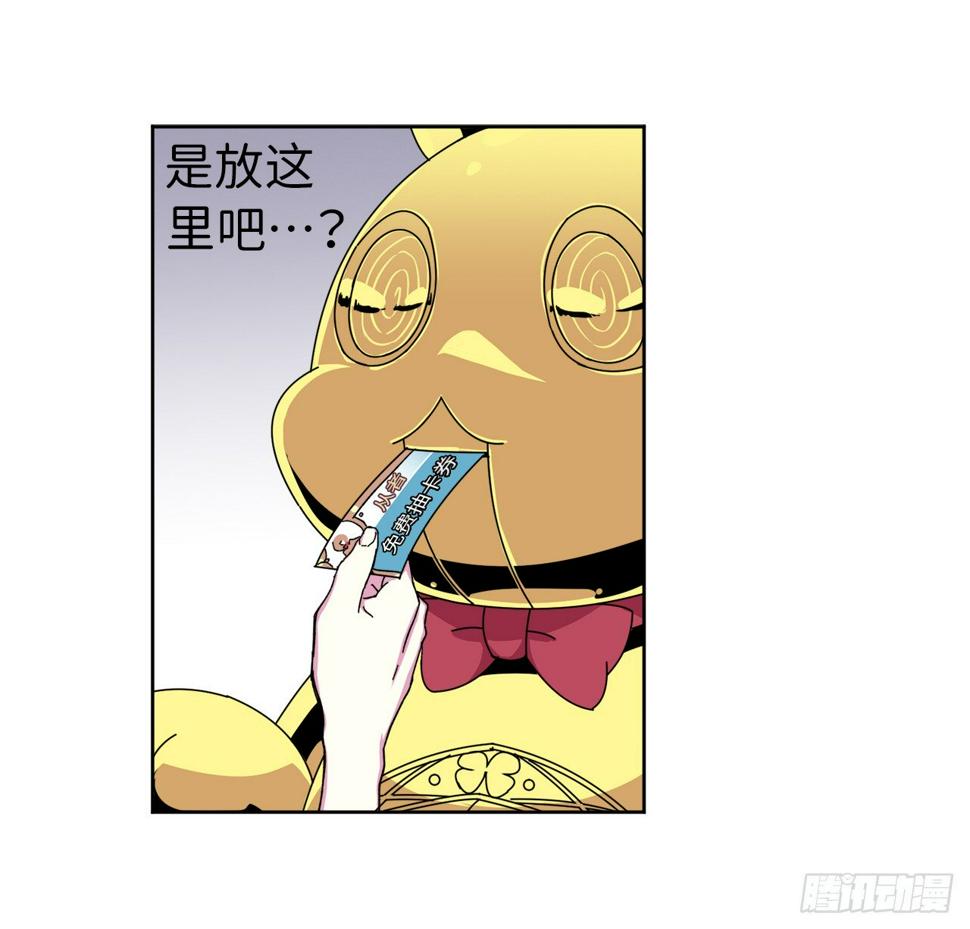 《琪拉的美男图鉴》漫画最新章节02.应您的召唤而来免费下拉式在线观看章节第【39】张图片