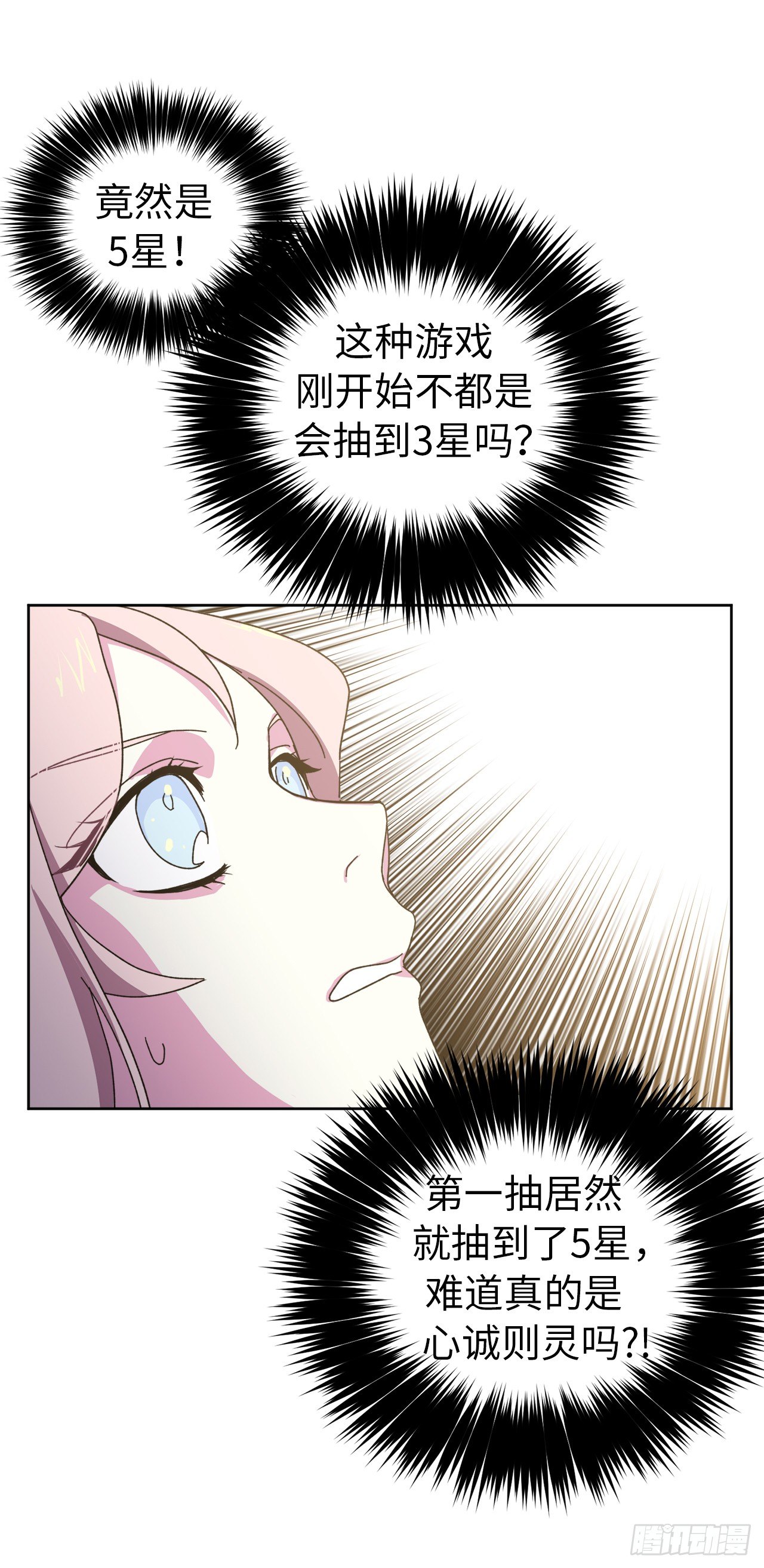 《琪拉的美男图鉴》漫画最新章节02.应您的召唤而来免费下拉式在线观看章节第【64】张图片