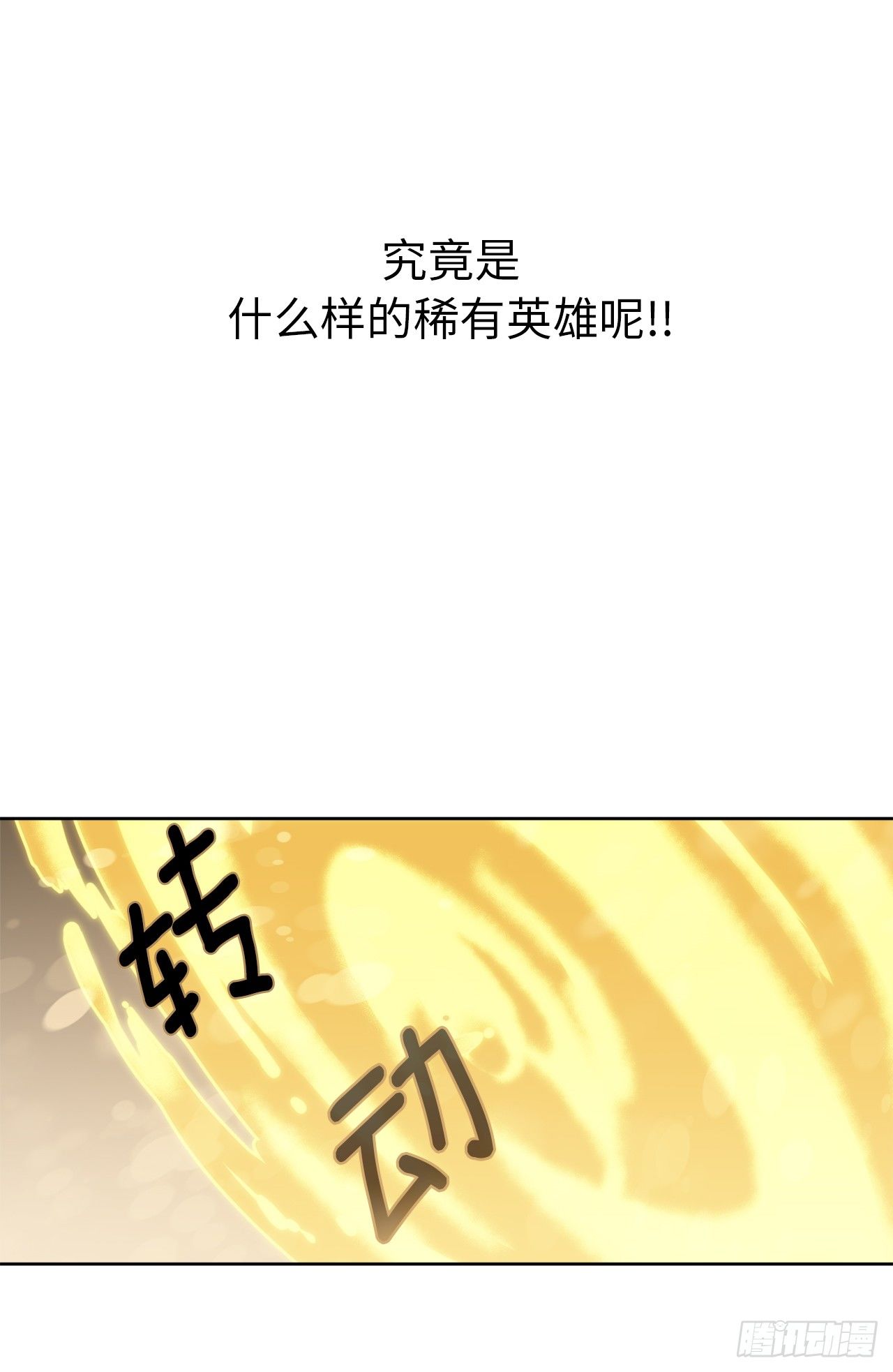 《琪拉的美男图鉴》漫画最新章节02.应您的召唤而来免费下拉式在线观看章节第【65】张图片