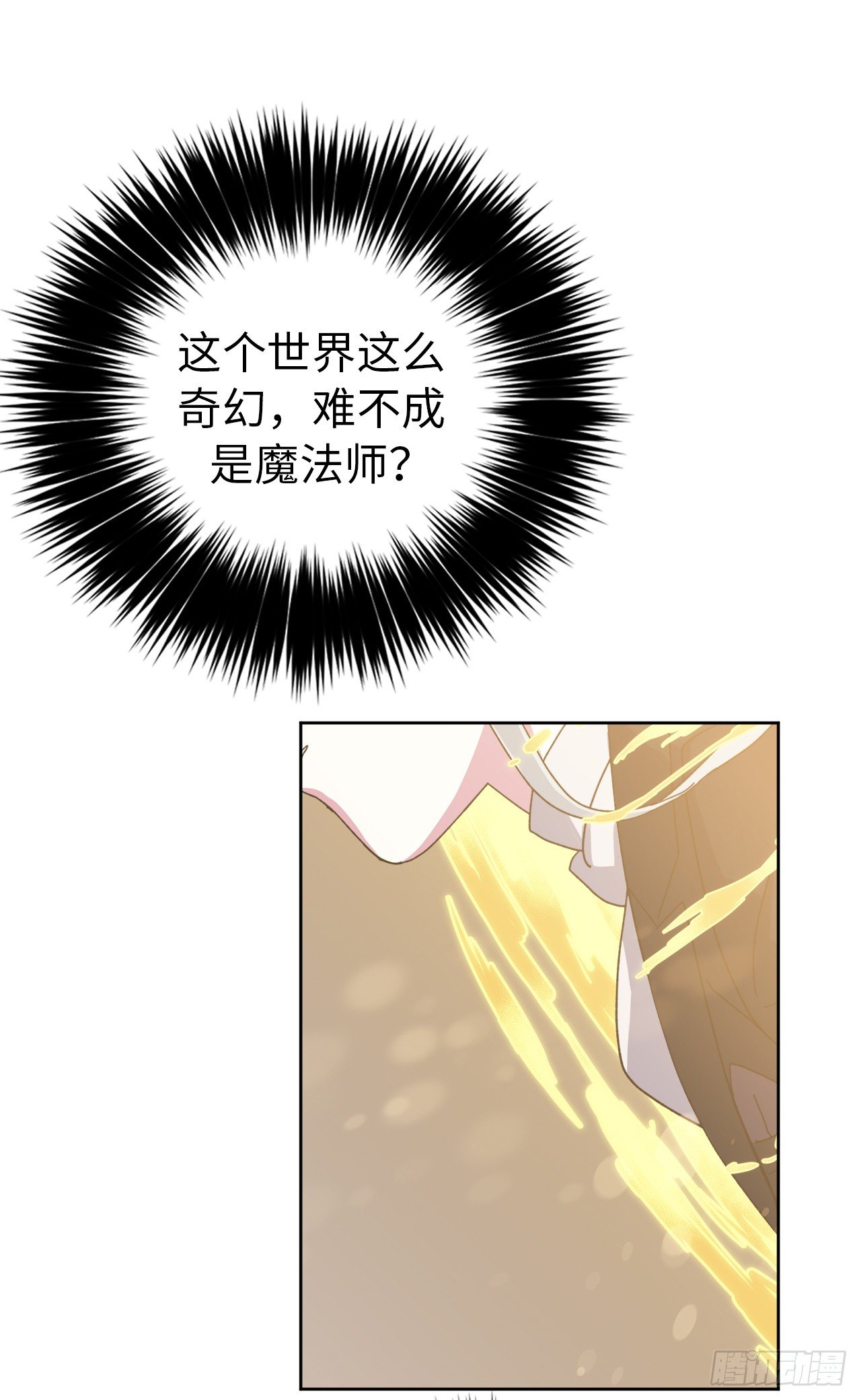 《琪拉的美男图鉴》漫画最新章节02.应您的召唤而来免费下拉式在线观看章节第【66】张图片