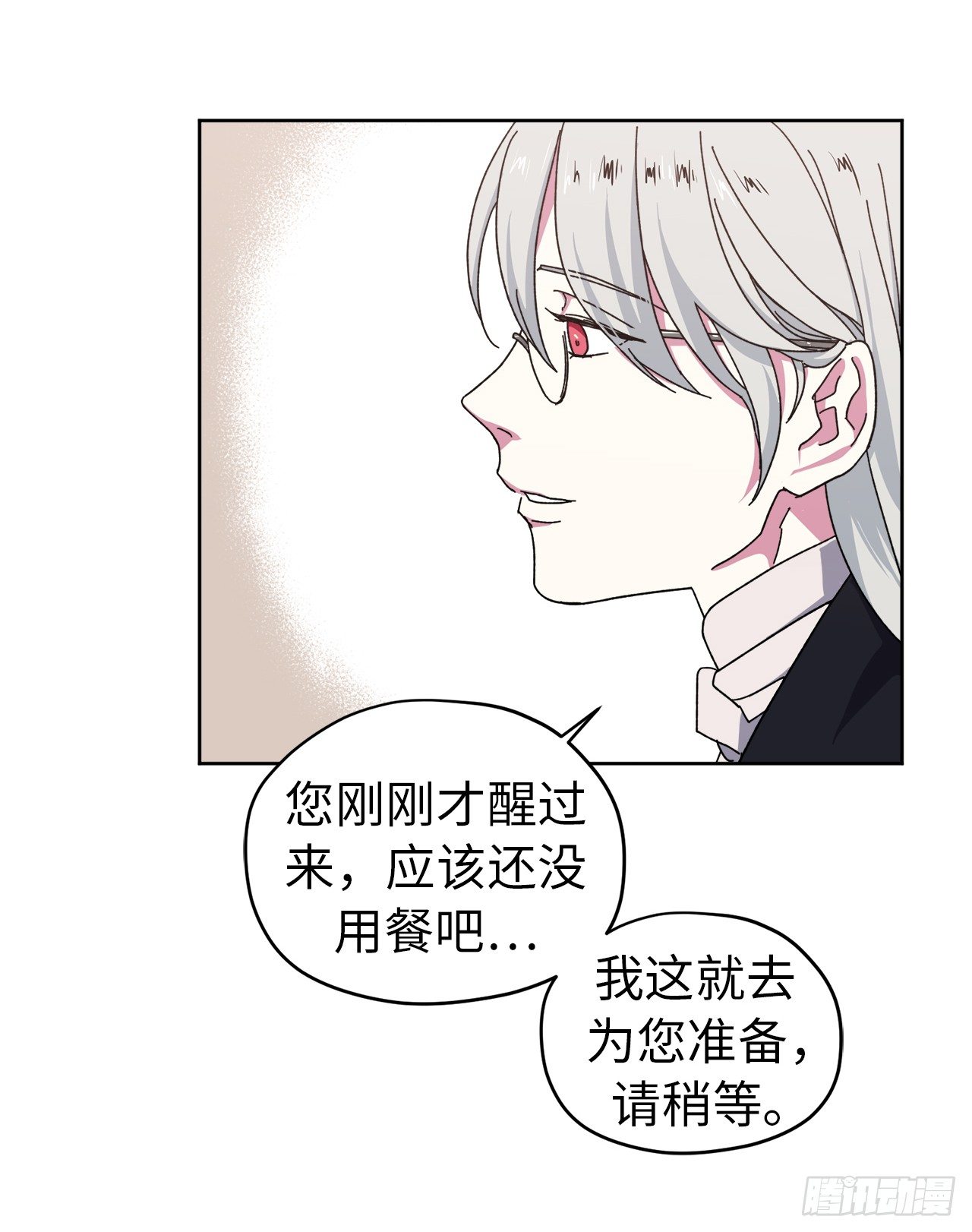 《琪拉的美男图鉴》漫画最新章节02.应您的召唤而来免费下拉式在线观看章节第【77】张图片