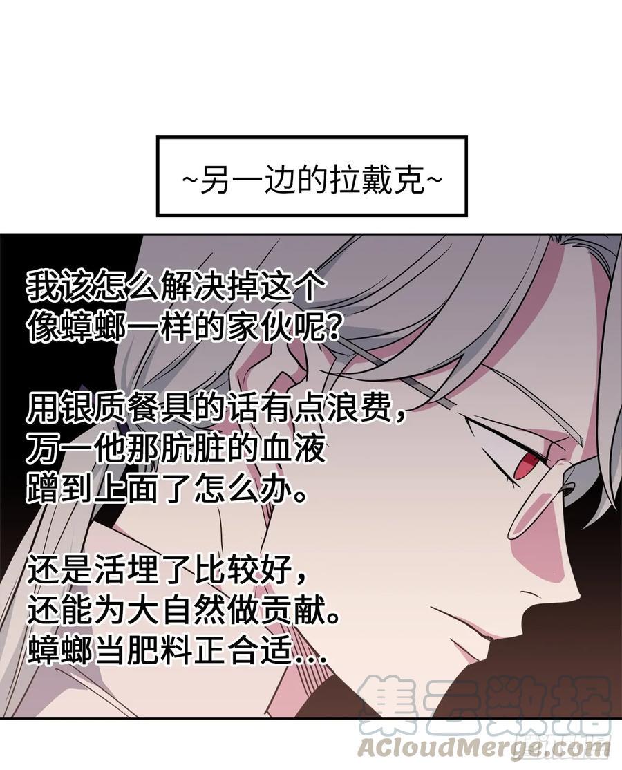 《琪拉的美男图鉴》漫画最新章节47.我可以用脚按摩吗？免费下拉式在线观看章节第【17】张图片