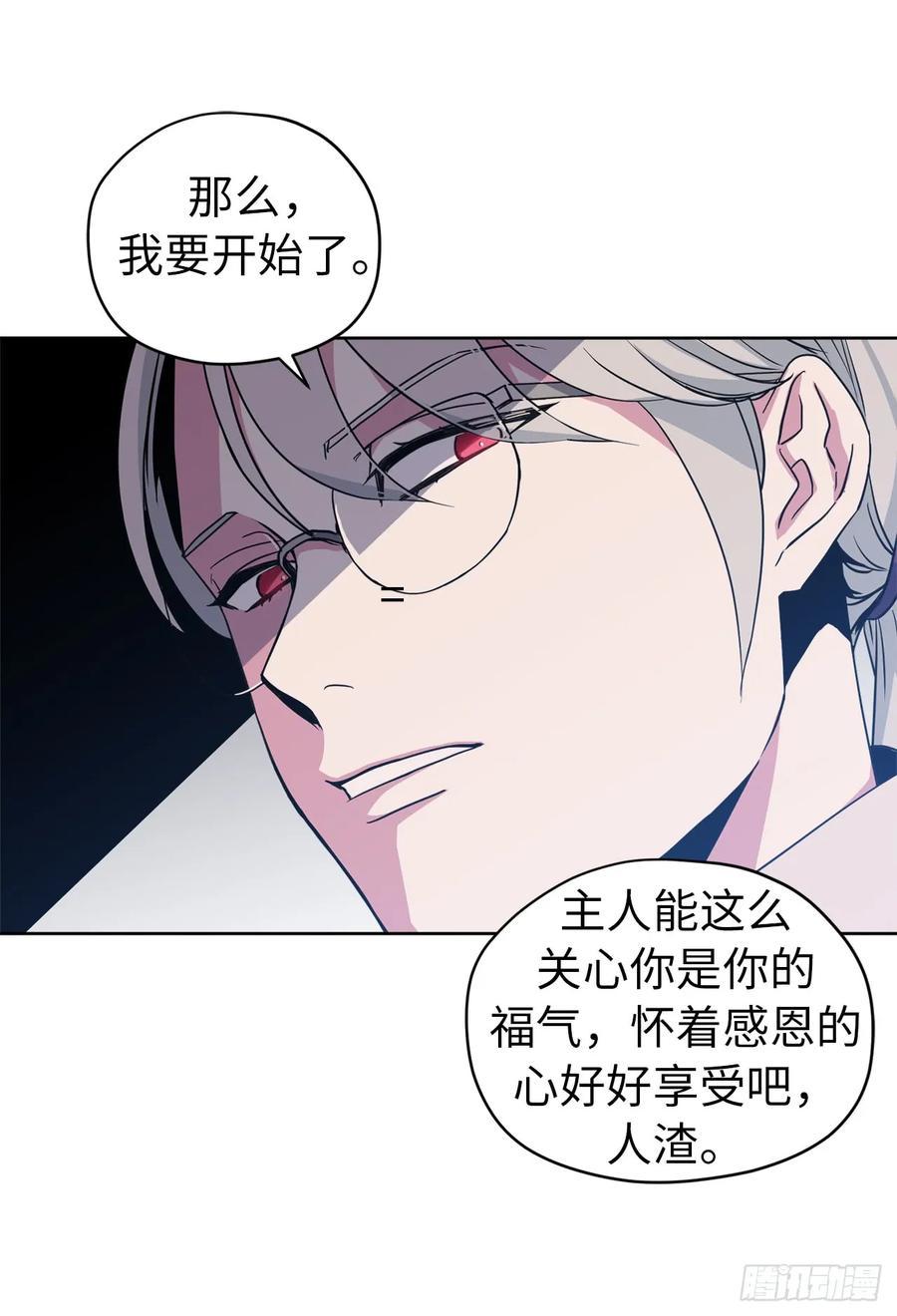 《琪拉的美男图鉴》漫画最新章节47.我可以用脚按摩吗？免费下拉式在线观看章节第【27】张图片