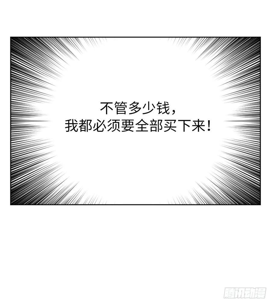 《琪拉的美男图鉴》漫画最新章节49.主仆一起讹钱啦免费下拉式在线观看章节第【10】张图片