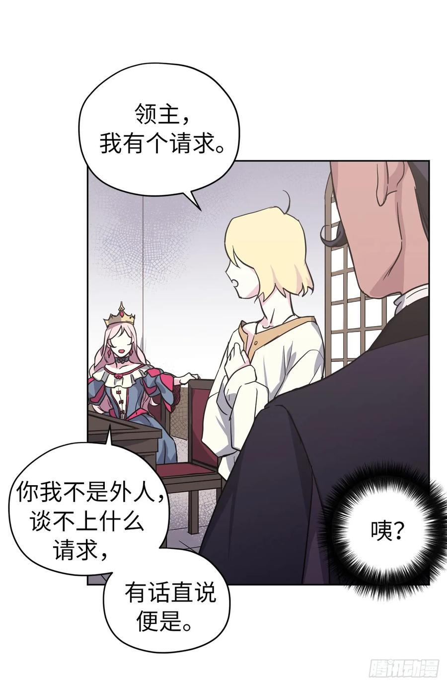 《琪拉的美男图鉴》漫画最新章节49.主仆一起讹钱啦免费下拉式在线观看章节第【11】张图片