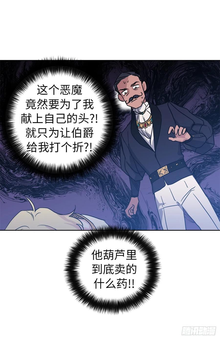 《琪拉的美男图鉴》漫画最新章节49.主仆一起讹钱啦免费下拉式在线观看章节第【15】张图片