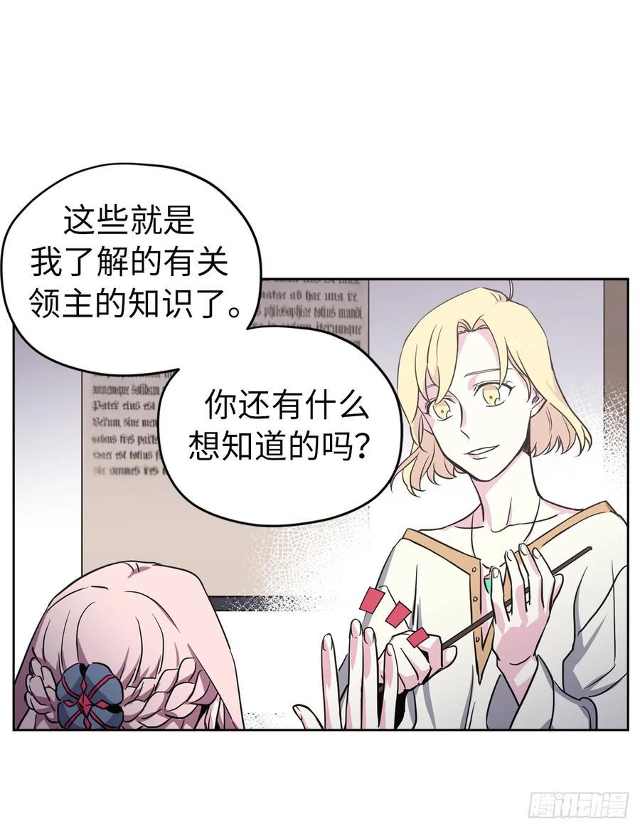 《琪拉的美男图鉴》漫画最新章节49.主仆一起讹钱啦免费下拉式在线观看章节第【23】张图片