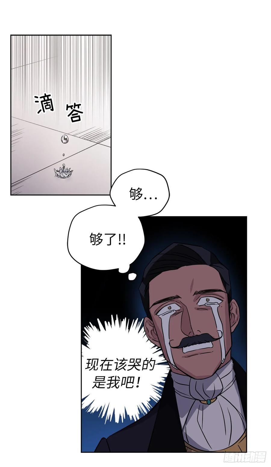 《琪拉的美男图鉴》漫画最新章节49.主仆一起讹钱啦免费下拉式在线观看章节第【27】张图片