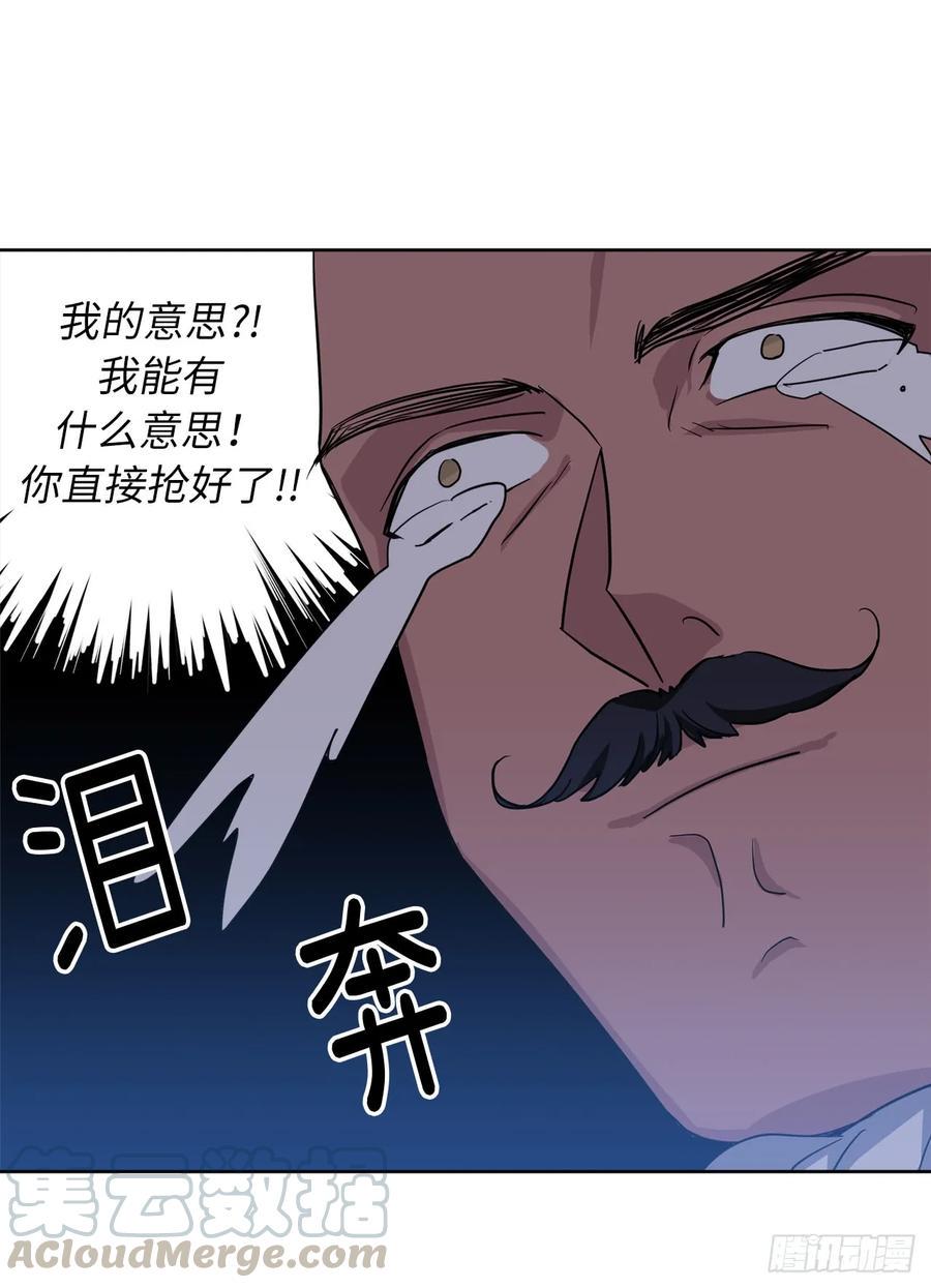 《琪拉的美男图鉴》漫画最新章节49.主仆一起讹钱啦免费下拉式在线观看章节第【29】张图片