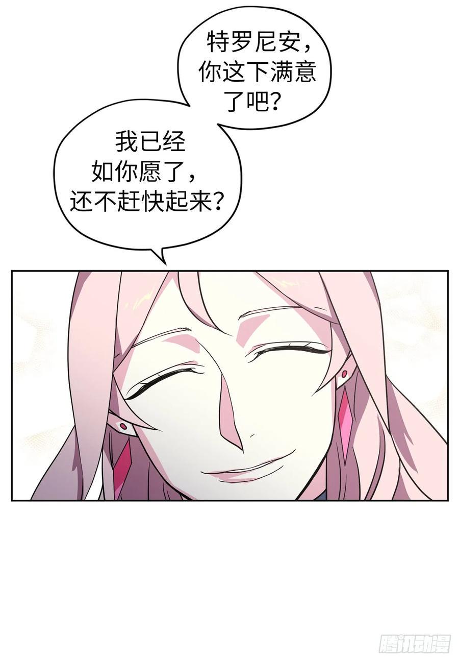 《琪拉的美男图鉴》漫画最新章节49.主仆一起讹钱啦免费下拉式在线观看章节第【32】张图片