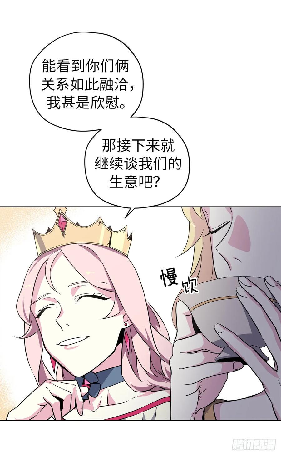 《琪拉的美男图鉴》漫画最新章节49.主仆一起讹钱啦免费下拉式在线观看章节第【35】张图片